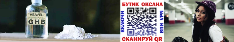 БУТИРАТ 99%  Александровское 