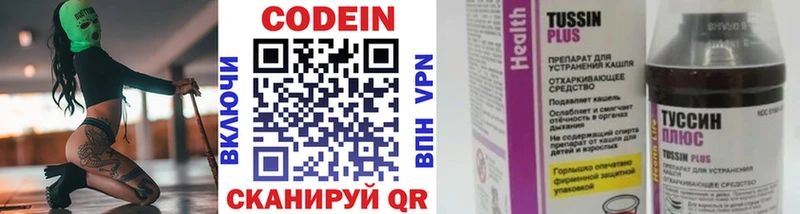 Кодеин напиток Lean (лин)  где купить наркоту  Александровское 