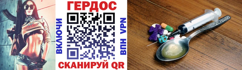 Героин Heroin  что такое   Александровское 