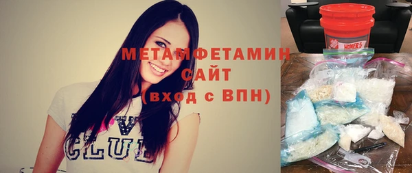 метамфетамин Волоколамск