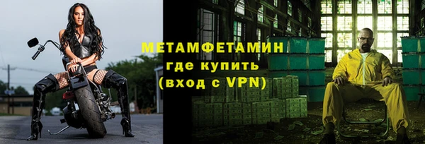 метамфетамин Волоколамск