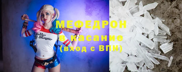 меф Бородино