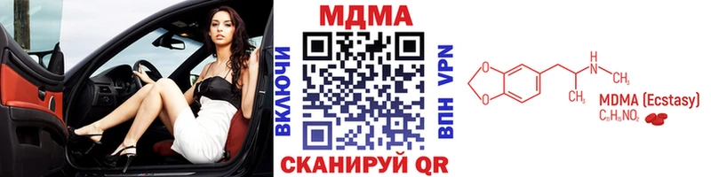 MDMA crystal  Александровское 